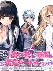 国漫私藏作品图